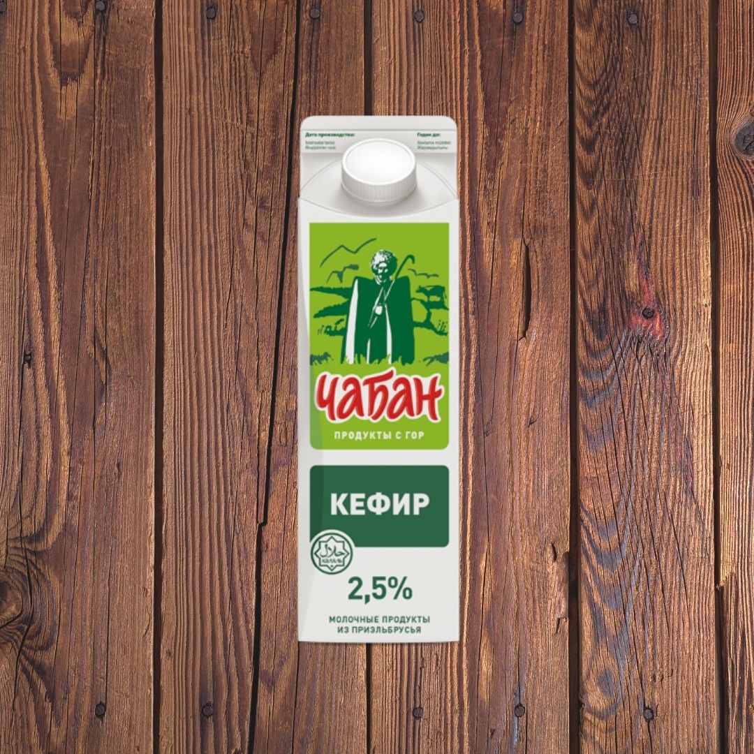 Кефир "чабан" 1% 900 гр