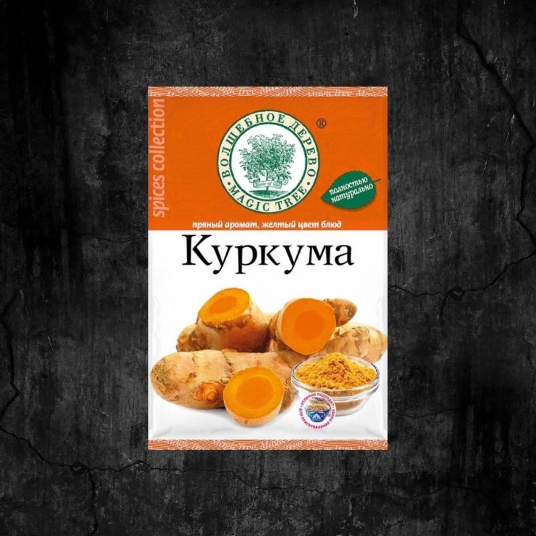 Вд Куркума