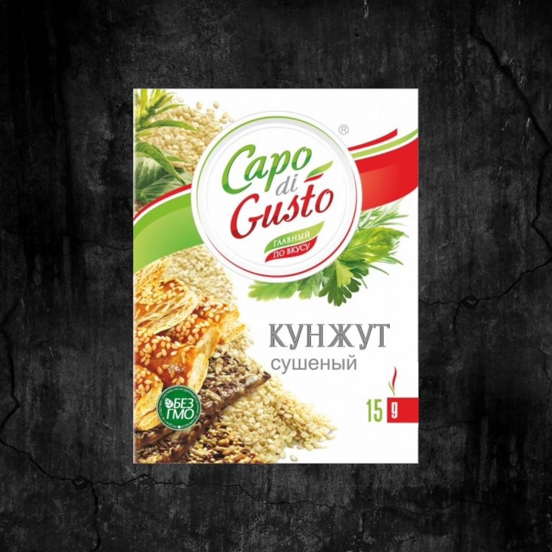 Kapo di Gusto кунжут сушенный